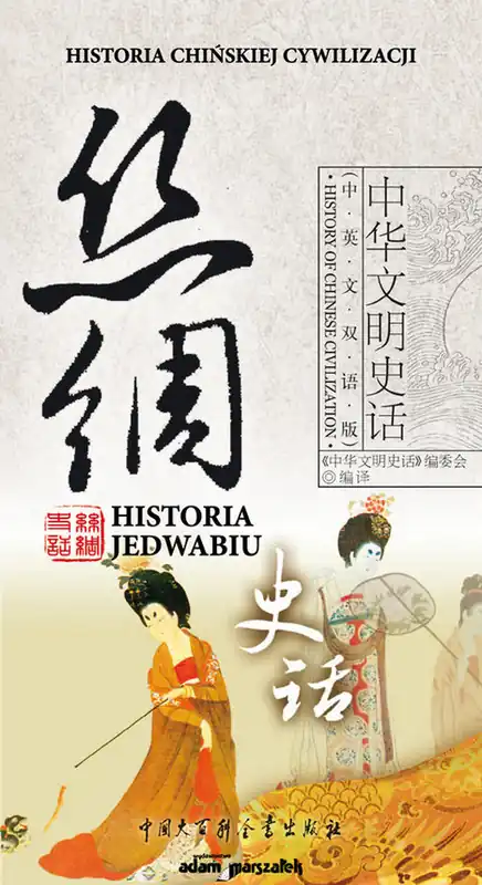 Historia chińskiej cywilizacji. Historia jedwabiu Nowy