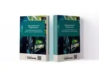 Oferta Bezpieczeństwo i higiena pracy przy obsłudze... - praca zbiorowa