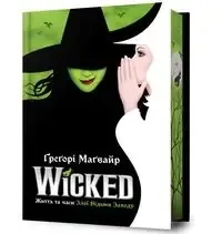Premium Wicked. Życie i czasy Złej w.limitowane UA - Gregory Maguire