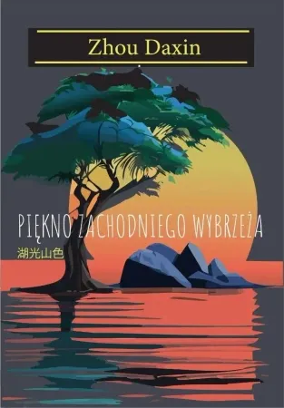 Nowy Piękno zachodniego wybrzeża - Zhou Daxin
